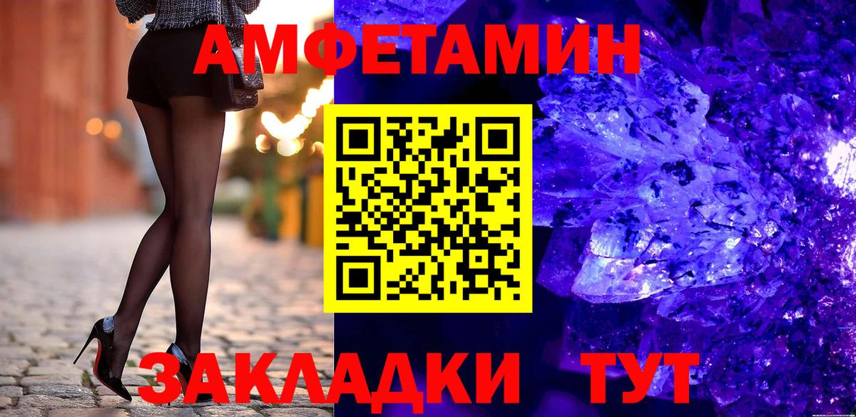 Самара  Амфетамин  Вход с VPN  Amphetamine Розовый 