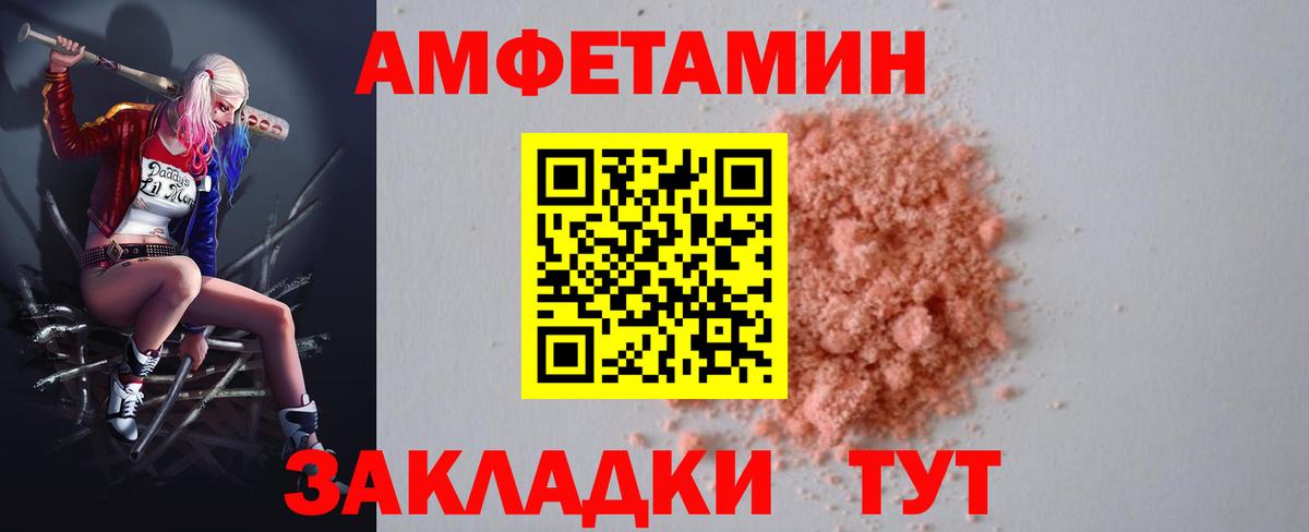 Амфетамин 97% Самара