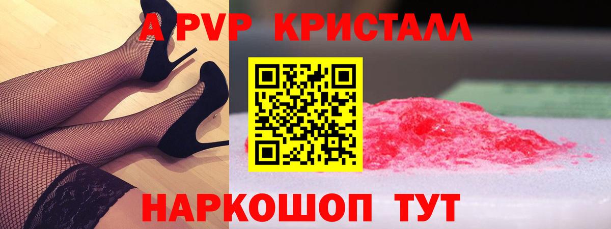 Самара  Alpha-PVP Соль  APVP СК КРИС  Alpha PVP  Вход с VPN 