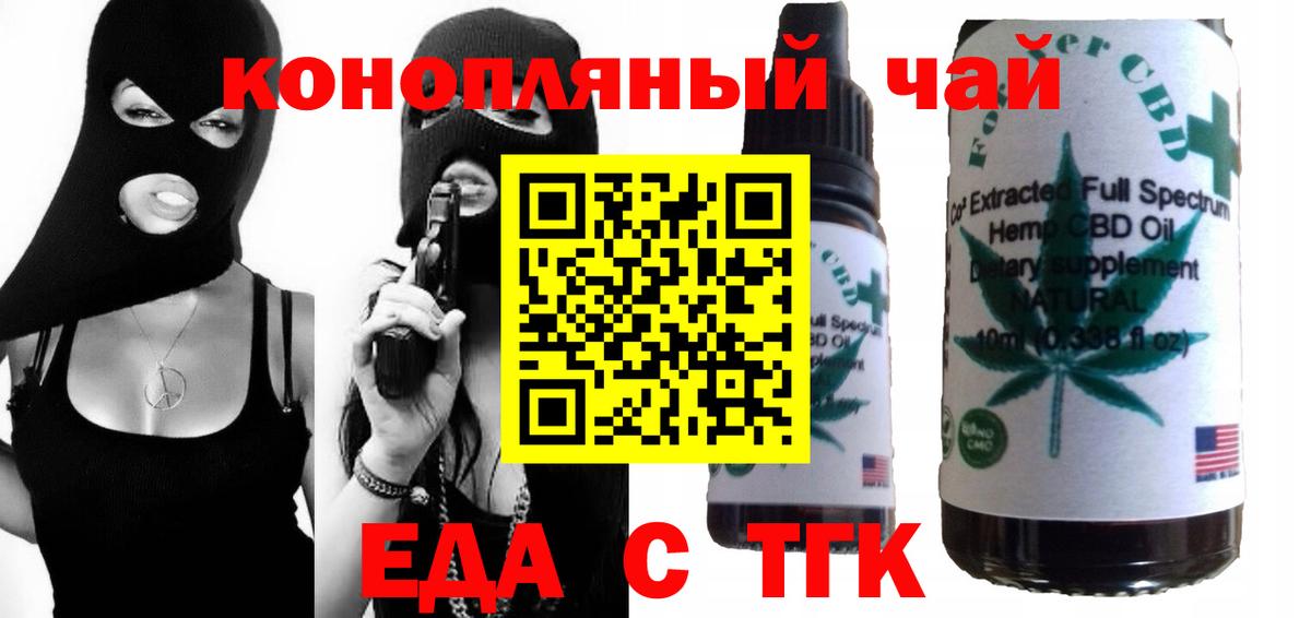 Самара  Еда ТГК марихуана  Вход с VPN 