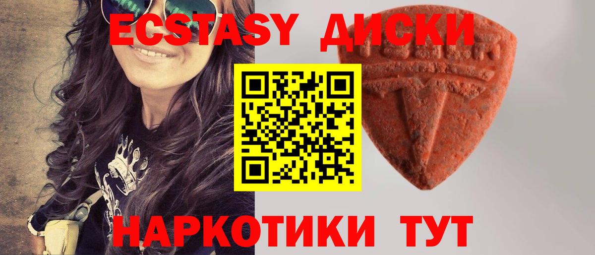Экстази 99%  ЭКСТАЗИ диски  Вход с VPN  Ecstasy  Самара 