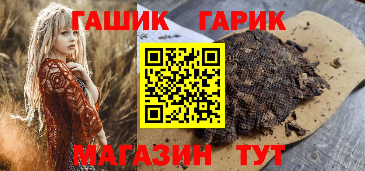 ГАШИШ Ice-O-Lator Самара