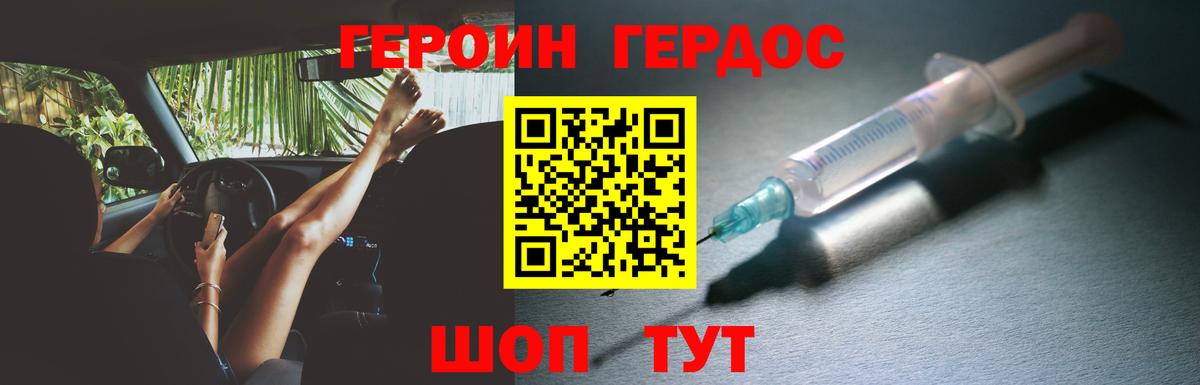 Самара  ГЕРОИН  Вход с VPN  Героин Heroin 