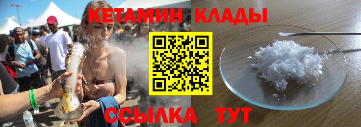 darknet состав  Вход с VPN  Самара  Кетамин VHQ  КЕТАМИН ketamine 