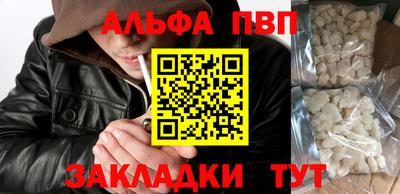 альфа пвп Бузулук