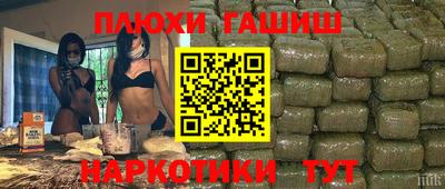 синтетический гашиш Будённовск