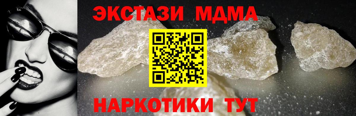Самара  МДМА кристаллы  Вход с VPN  МДМА  МДМА VHQ 