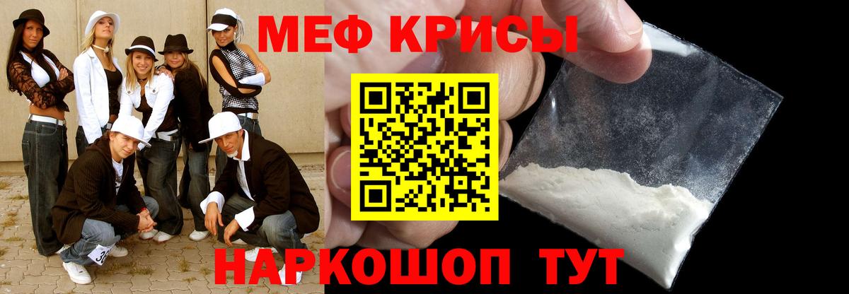 МЕФ mephedrone  МЯУ-МЯУ  закладки  Вход с VPN  МЕФ  МЯУ-МЯУ 4 MMC  Самара 