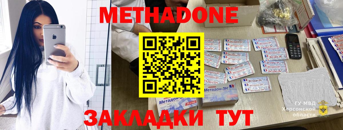 Метадон methadone  blacksprut ONION  Самара  Метадон мёд  Вход с VPN 
