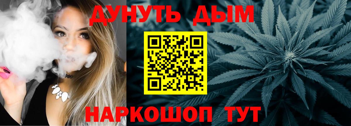 Марихуана White Widow  Вход с VPN  Конопля сатива  Каннабис конопля  Самара  Бошки Шишки Bruce Banner 